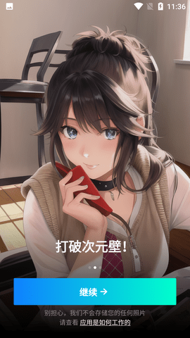 faceplay全解锁版下载