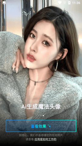 faceplay全解锁版下载