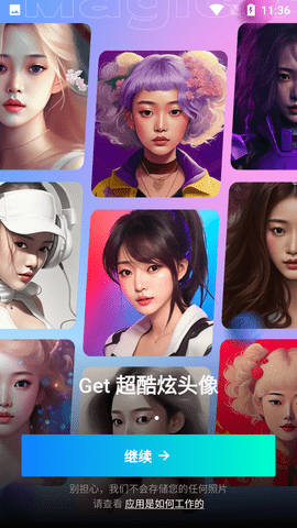 faceplay全解锁版下载