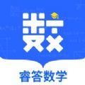 睿答数学app下载