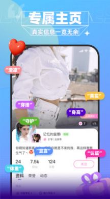 爱文漂流瓶安卓版下载