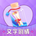爱文漂流瓶安卓版下载