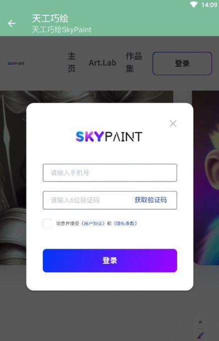天工巧绘app下载
