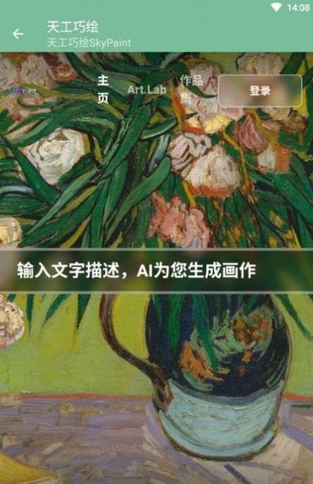 天工巧绘app下载