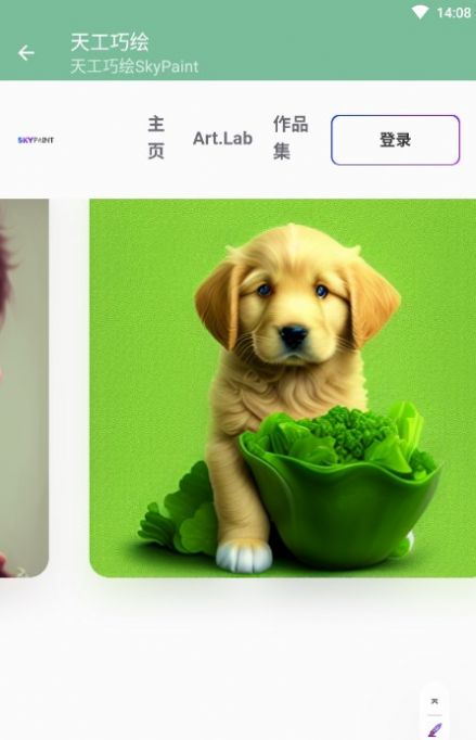 天工巧绘app下载