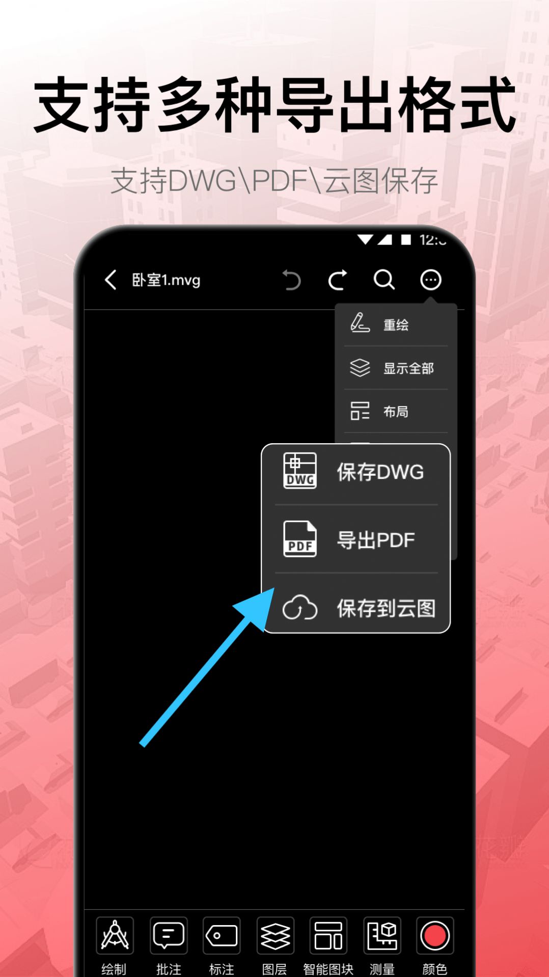 CAD工程制图app下载