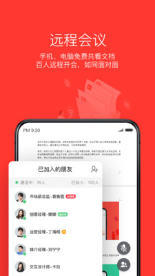 WPS Office手机版下载
