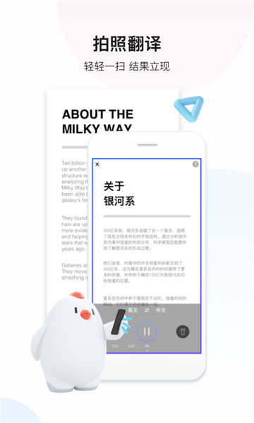 百度翻译下载
