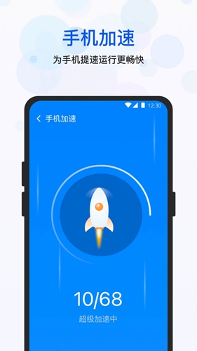 四季清理下载