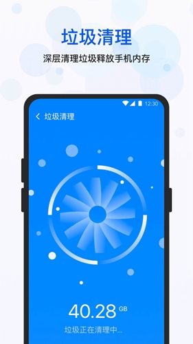 四季清理下载