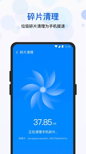 四季清理下载
