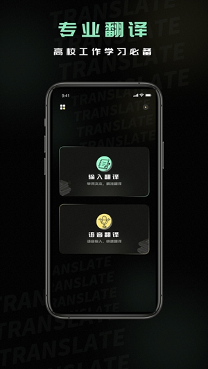 泰语翻译器下载