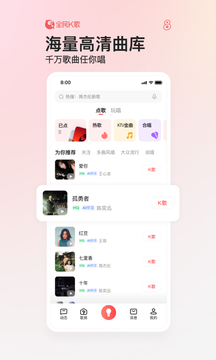 全民k歌官方版免费下载安装