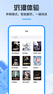 笔趣阁最新版安卓App下载地址