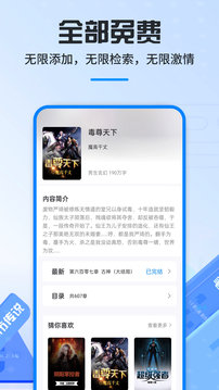 笔趣阁最新版安卓App下载地址