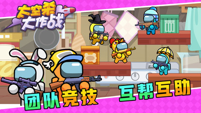 太空杀大作战无限金币无限钻石版