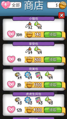 猫咪游戏室游戏免广告下载