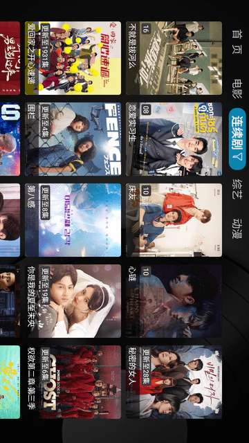 TVBoxQPy电视盒子安卓APP下载