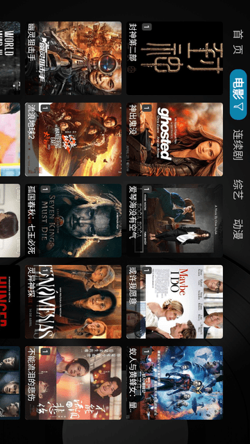TVBoxQPy电视盒子安卓APP下载