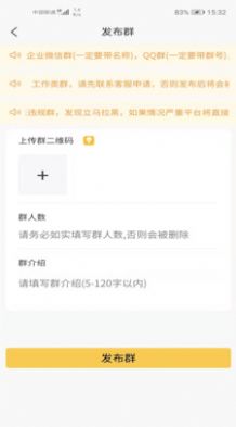 砍价群免费版下载