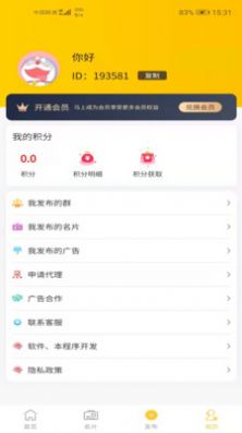 砍价群免费版下载