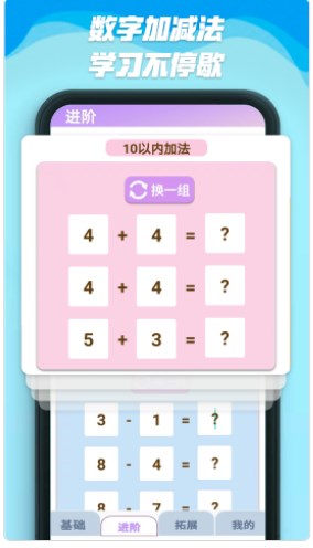 数字人生app下载