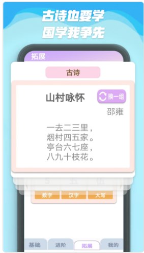数字人生app下载