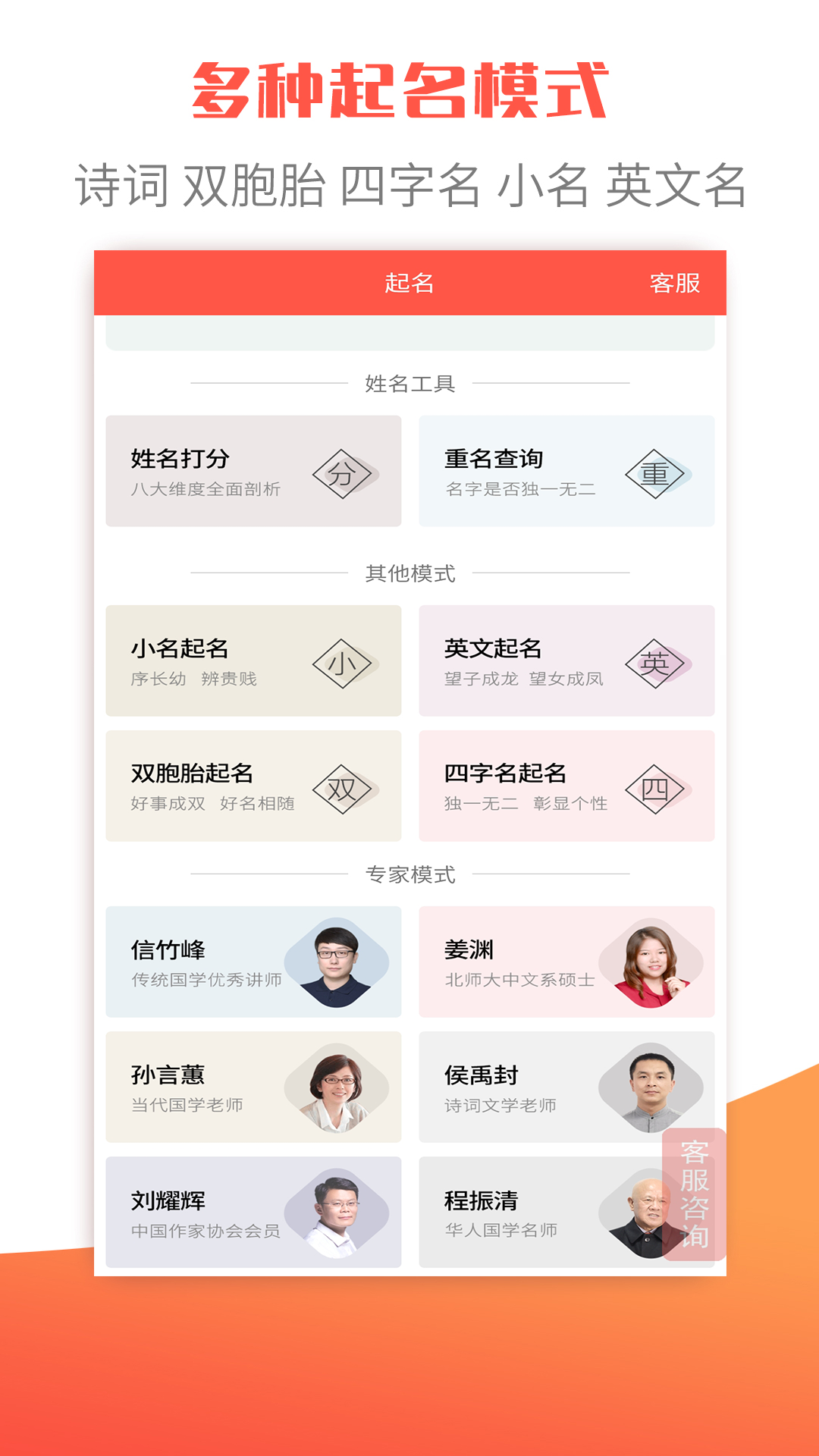 衍心宝宝起名取名字app下载