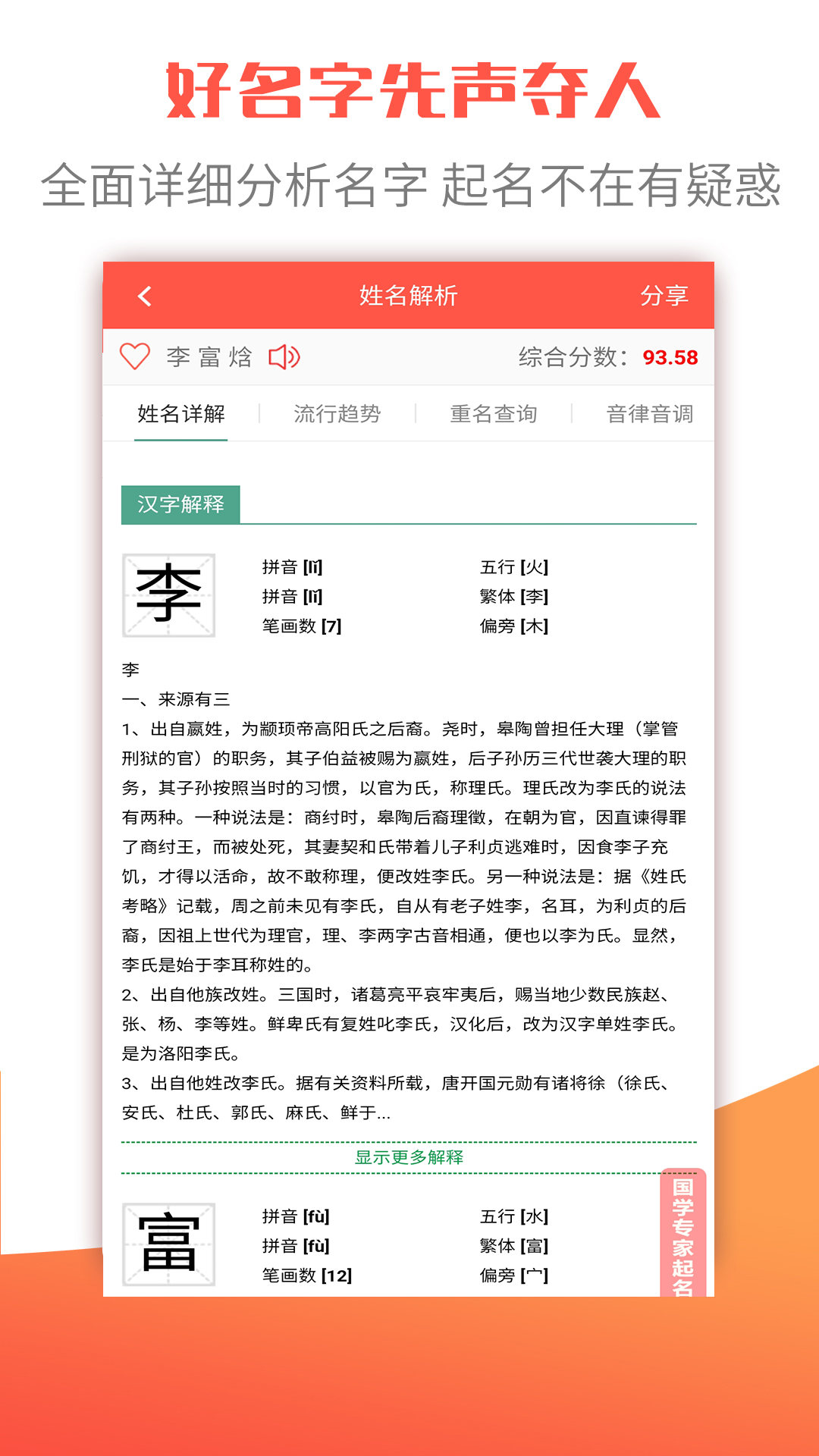衍心宝宝起名取名字app下载