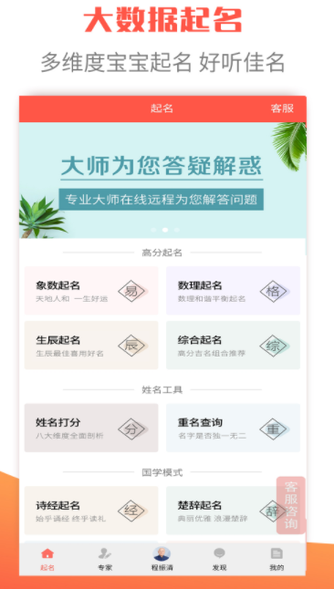 衍心宝宝起名取名字app下载