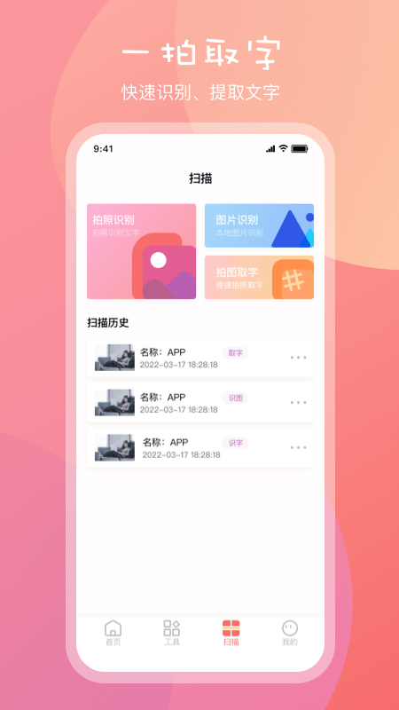 一寸证件照软件免费版下载