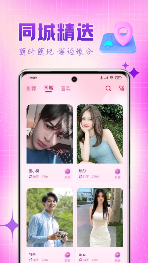 乐缘app下载