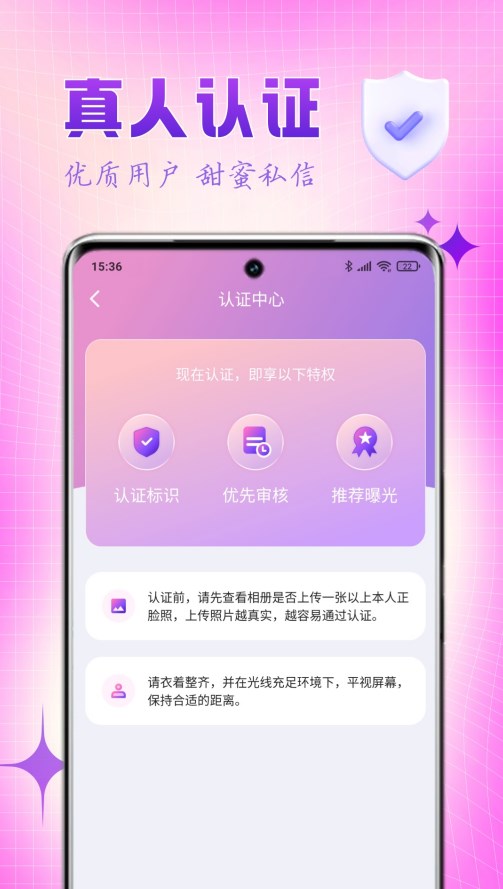 乐缘app下载