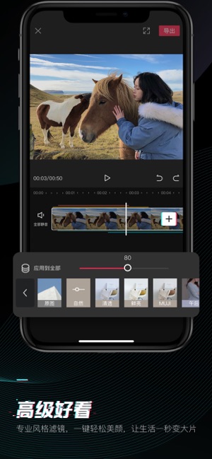 剪映app下载最新版