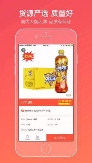 新商联盟登录下载