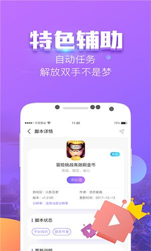叉叉酷玩免root下载