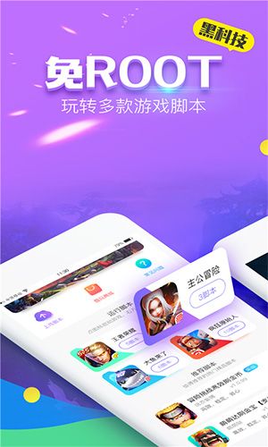 叉叉酷玩免root下载