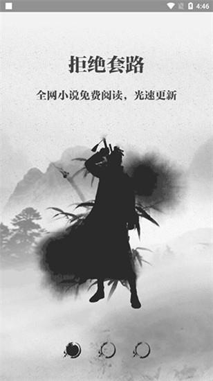 钉钉阅读软件免费下载