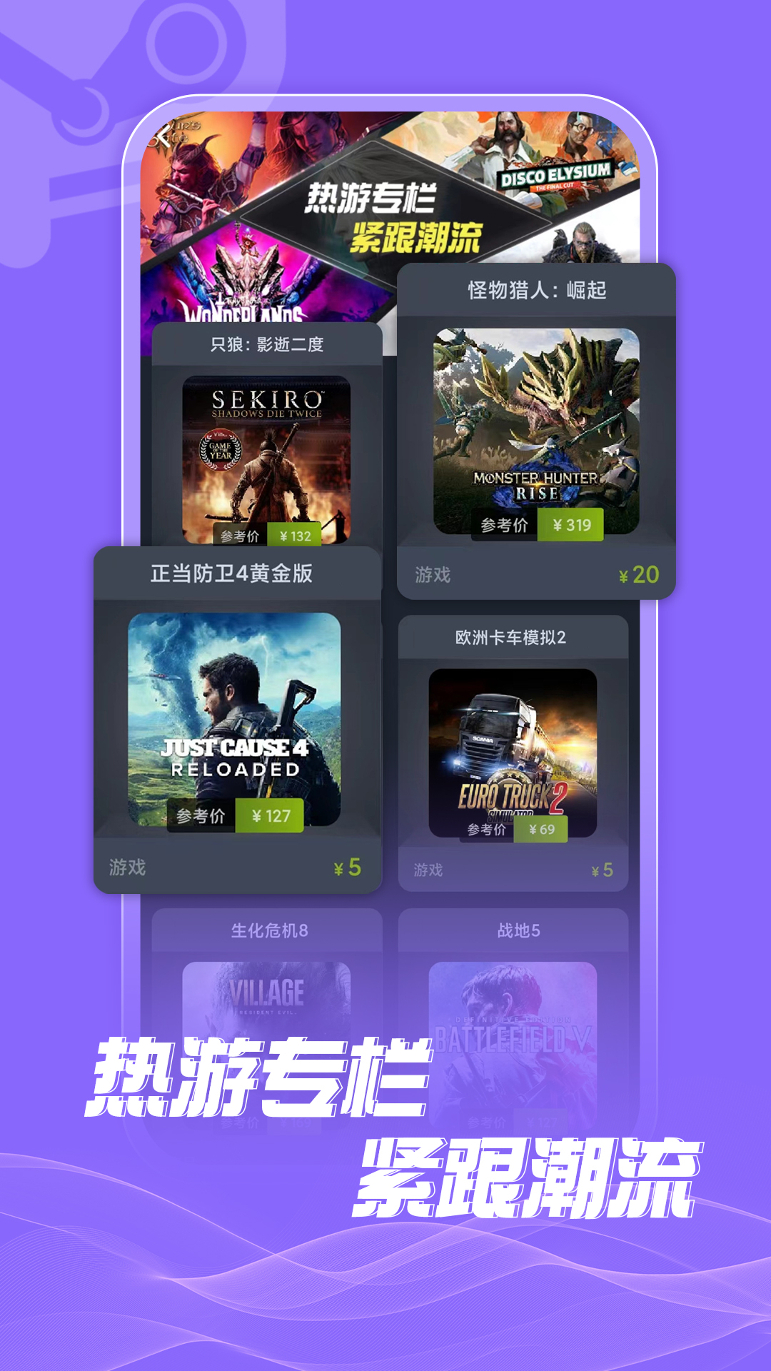 游特卖游戏盒子APP下载