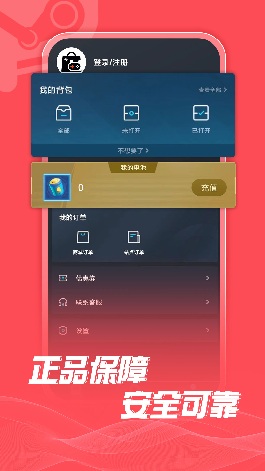 游特卖游戏盒子APP下载