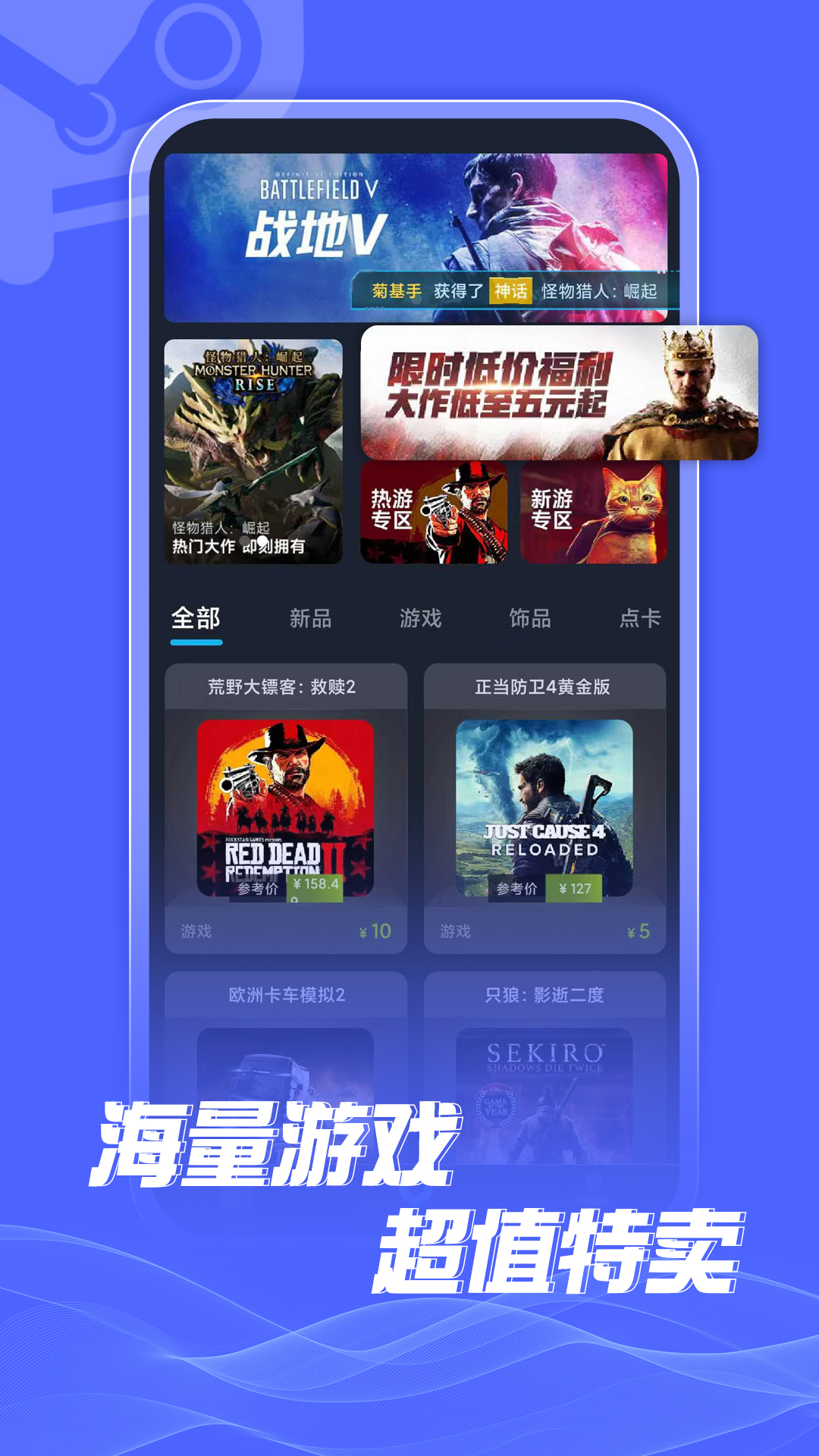 游特卖游戏盒子APP下载