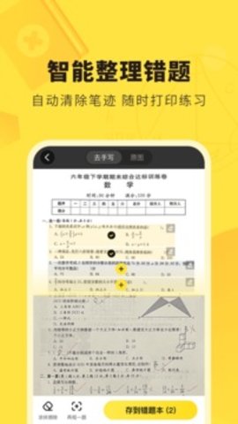 快对作业App最新官方版下载地址