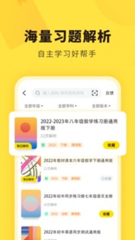 快对作业App最新官方版下载地址