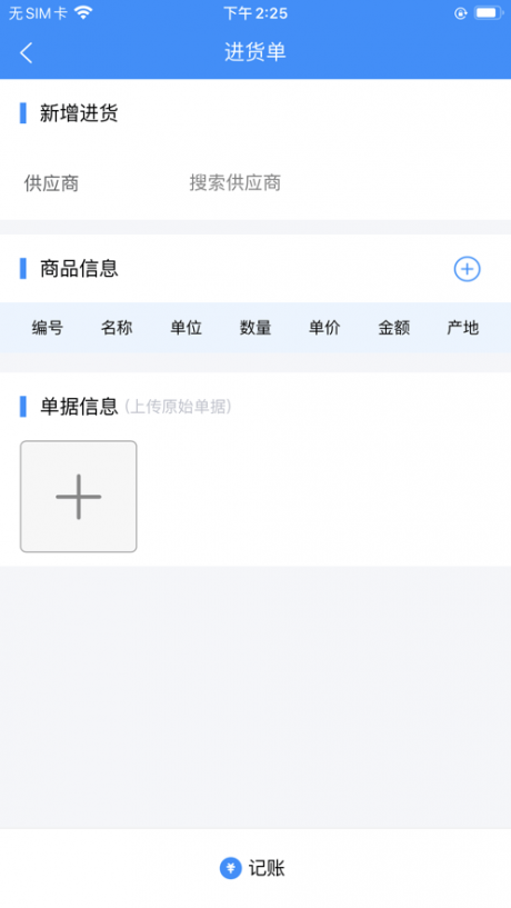菜顺利app下载