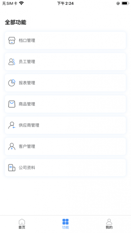 菜顺利app下载