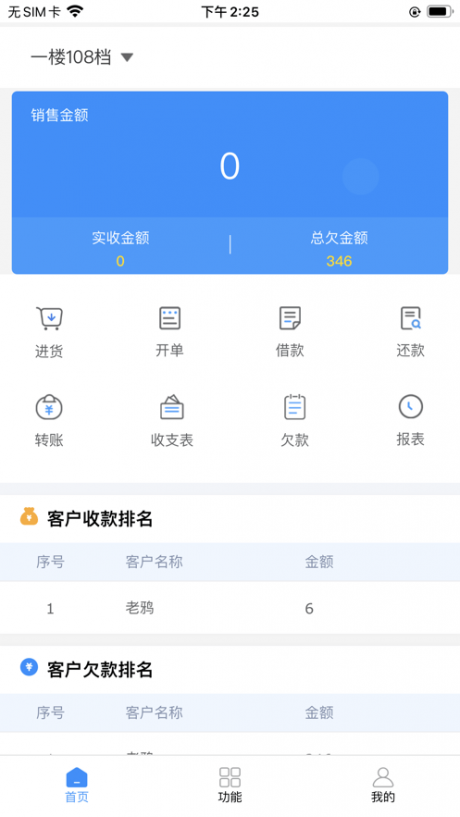 菜顺利app下载