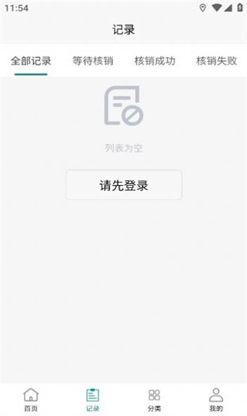 码兑烟盒回收最新版下载