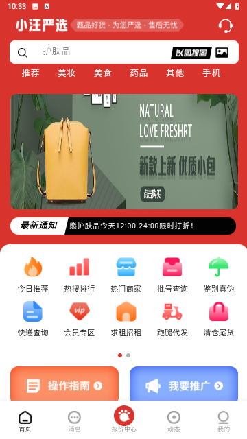 小汪严选购物app安卓版下载