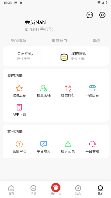小汪严选购物app安卓版下载