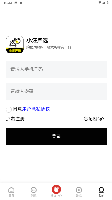 小汪严选购物app安卓版下载